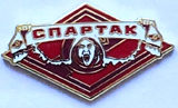 Значок Спартак - фанат